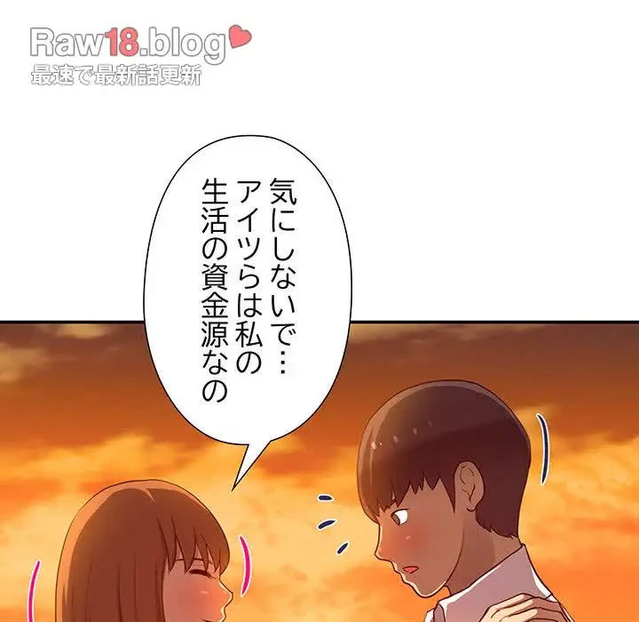 江口さんは有名になりたい 第23話 - 52