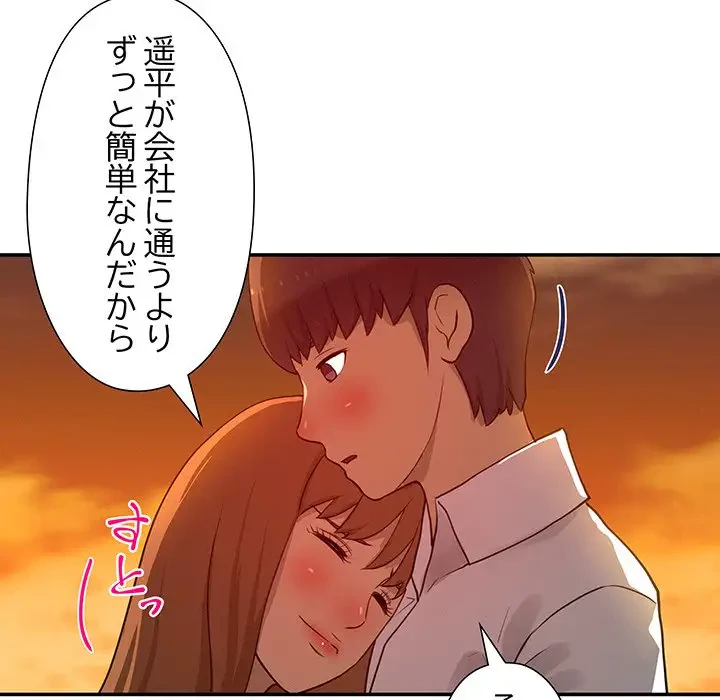 江口さんは有名になりたい 第23話 - 54