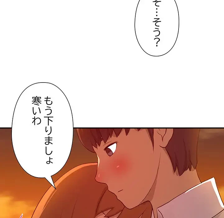 江口さんは有名になりたい 第23話 - 55