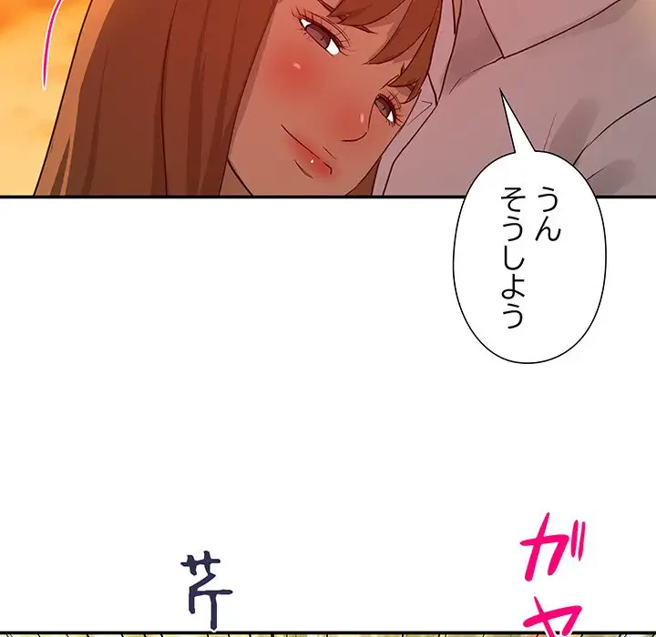 江口さんは有名になりたい 第23話 - 56