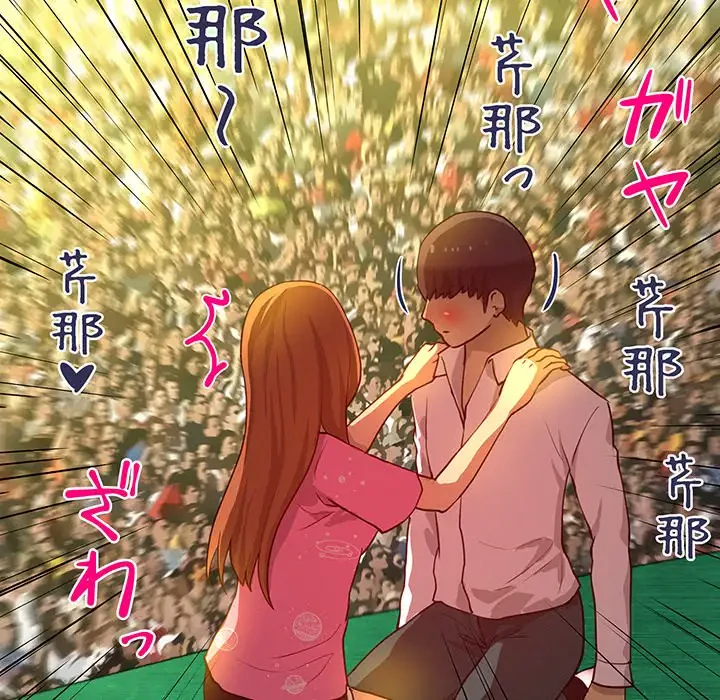 江口さんは有名になりたい 第23話 - 57