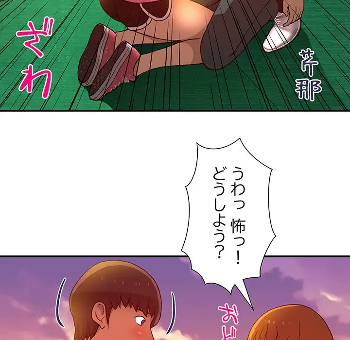 江口さんは有名になりたい 第23話 - 58