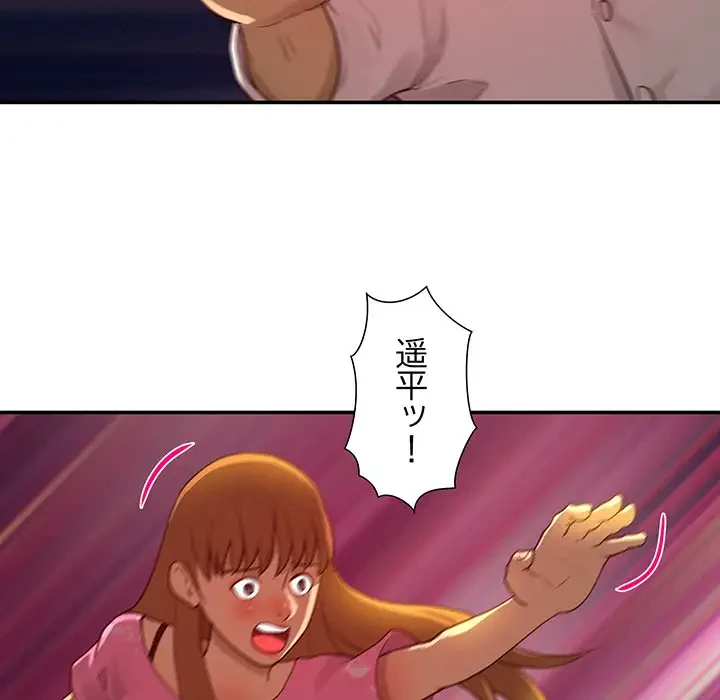 江口さんは有名になりたい 第23話 - 63