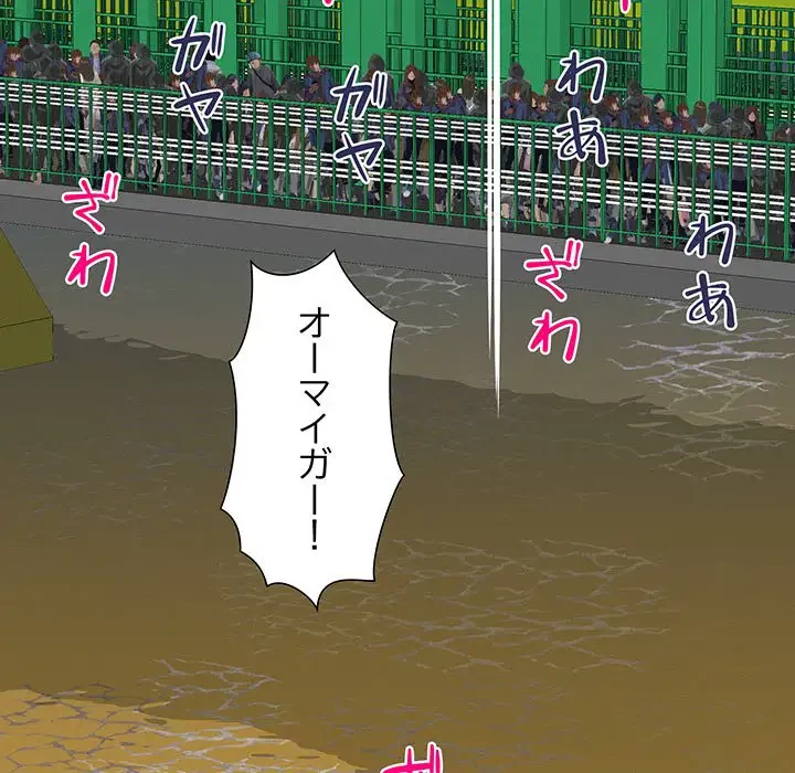 江口さんは有名になりたい 第23話 - 66