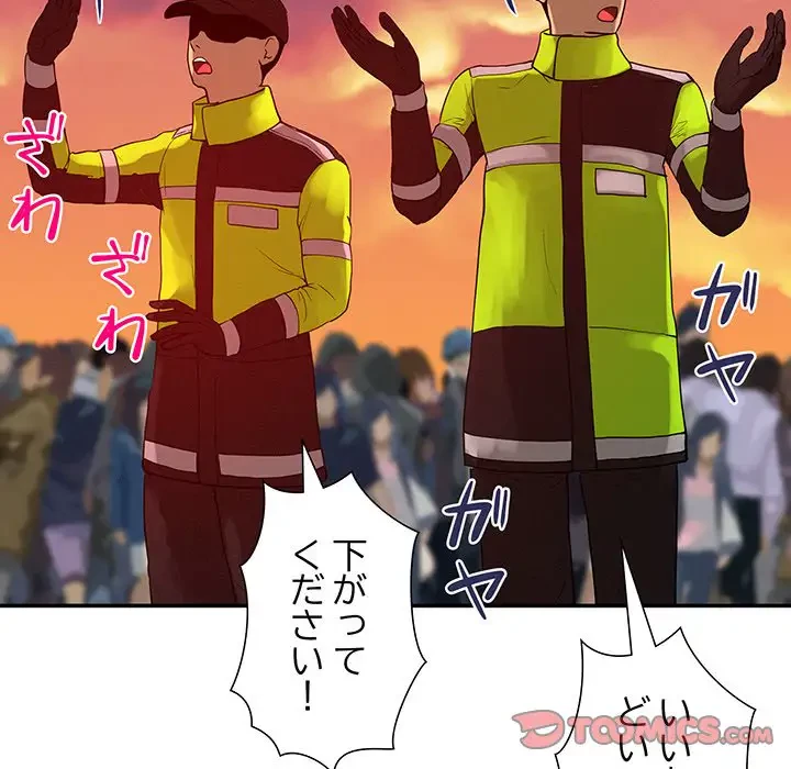 江口さんは有名になりたい 第23話 - 70