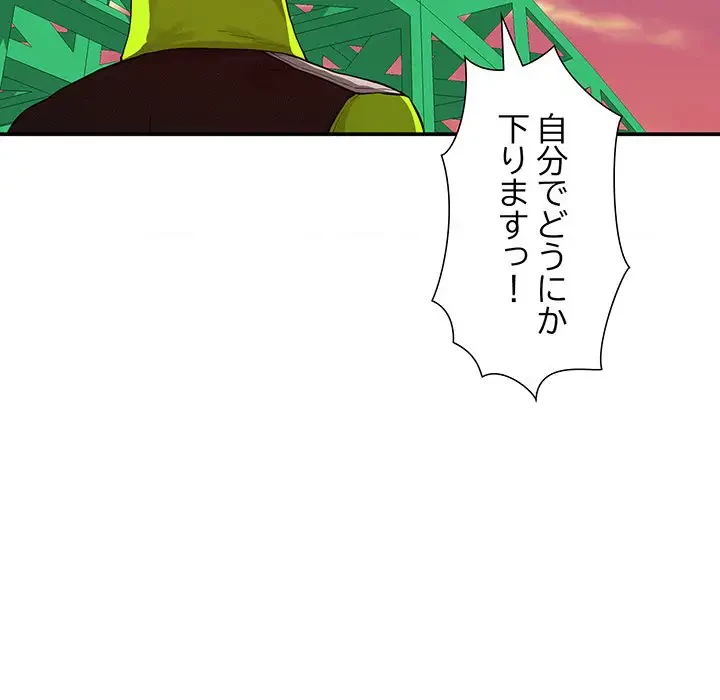 江口さんは有名になりたい 第23話 - 72