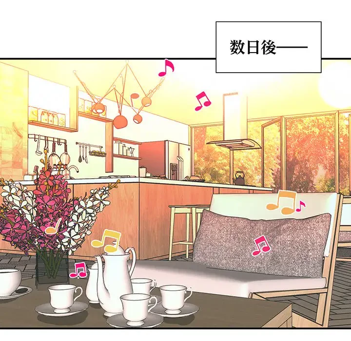 江口さんは有名になりたい 第23話 - 73