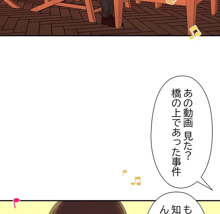 江口さんは有名になりたい 第23話 - 75