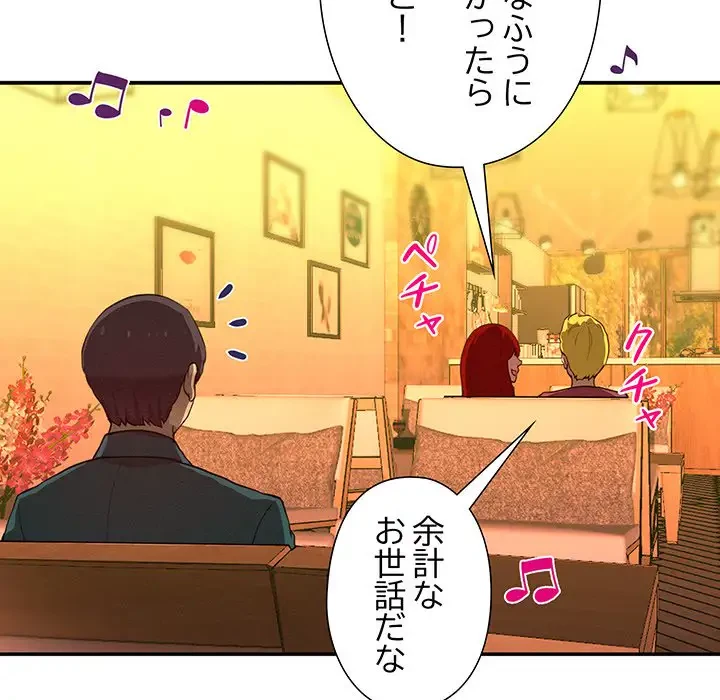 江口さんは有名になりたい 第23話 - 77