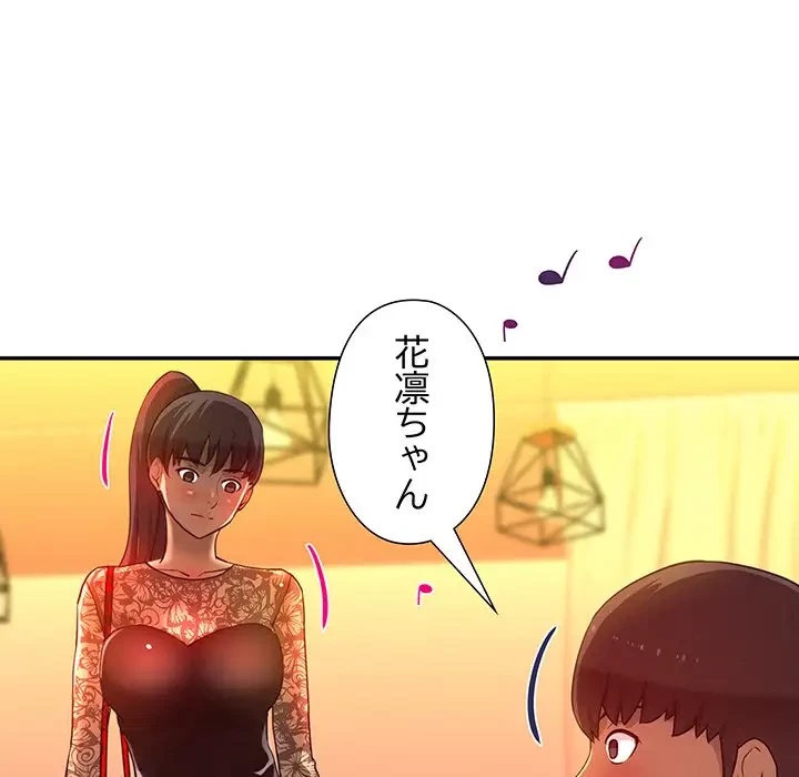 江口さんは有名になりたい 第23話 - 79