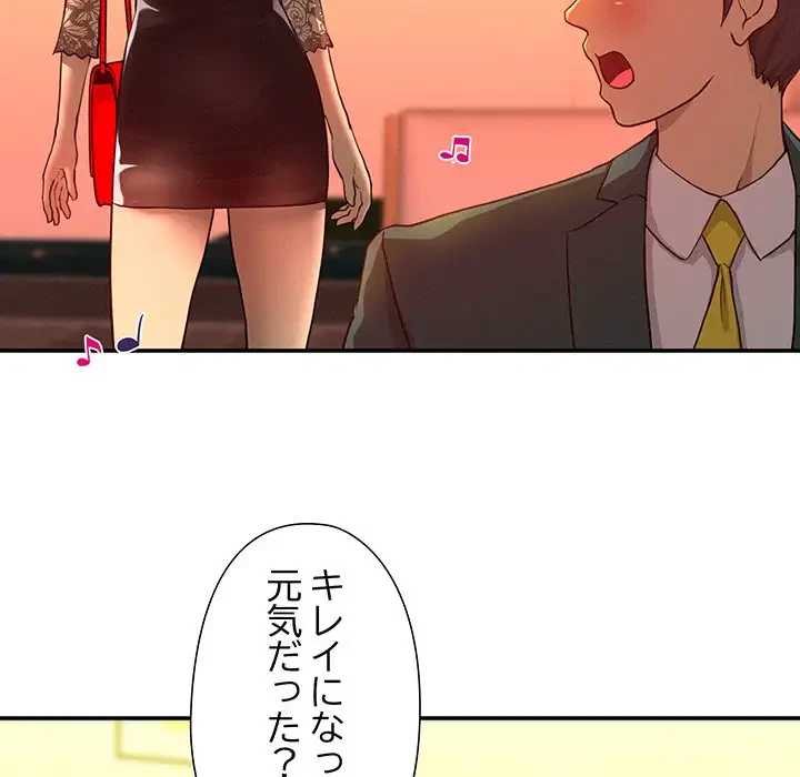 江口さんは有名になりたい 第23話 - 80