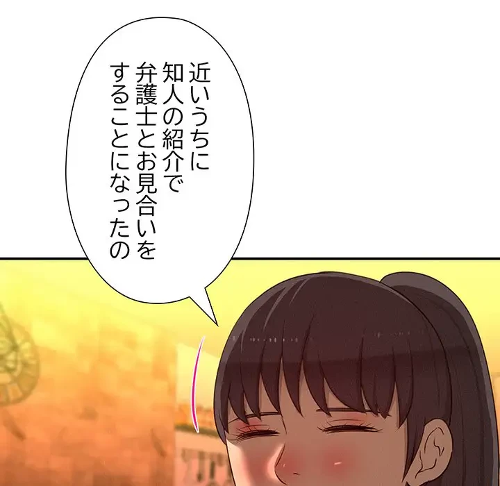 江口さんは有名になりたい 第23話 - 82