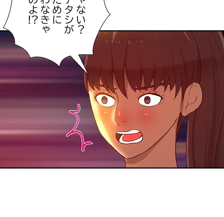 江口さんは有名になりたい 第23話 - 88