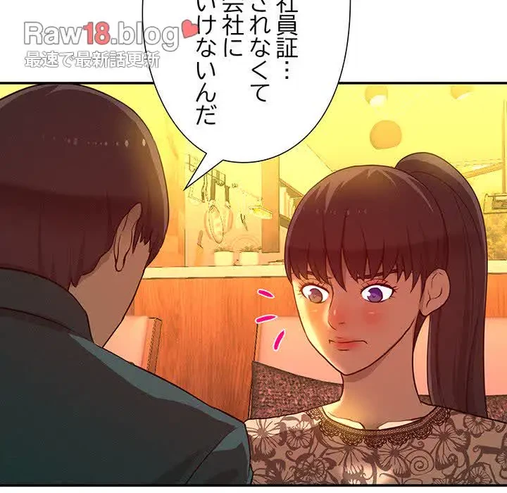 江口さんは有名になりたい 第23話 - 90