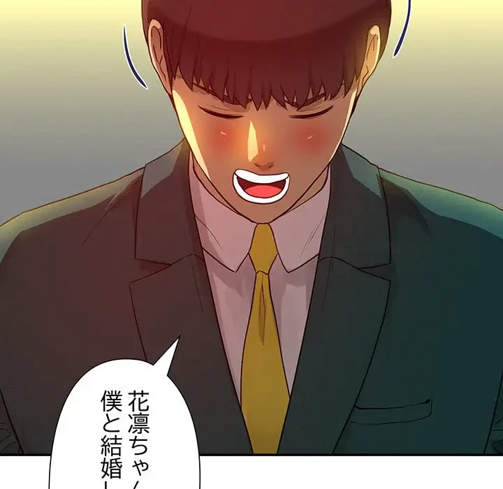 江口さんは有名になりたい 第23話 - 92