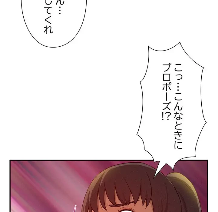 江口さんは有名になりたい 第23話 - 93