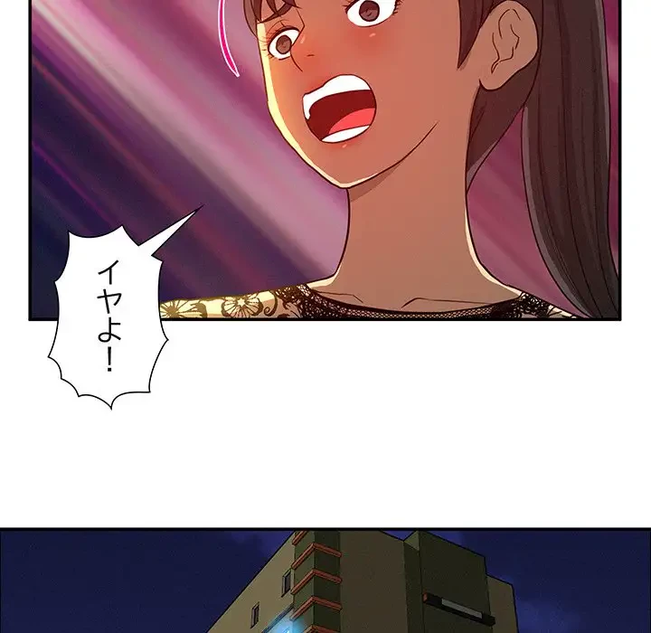 江口さんは有名になりたい 第23話 - 94