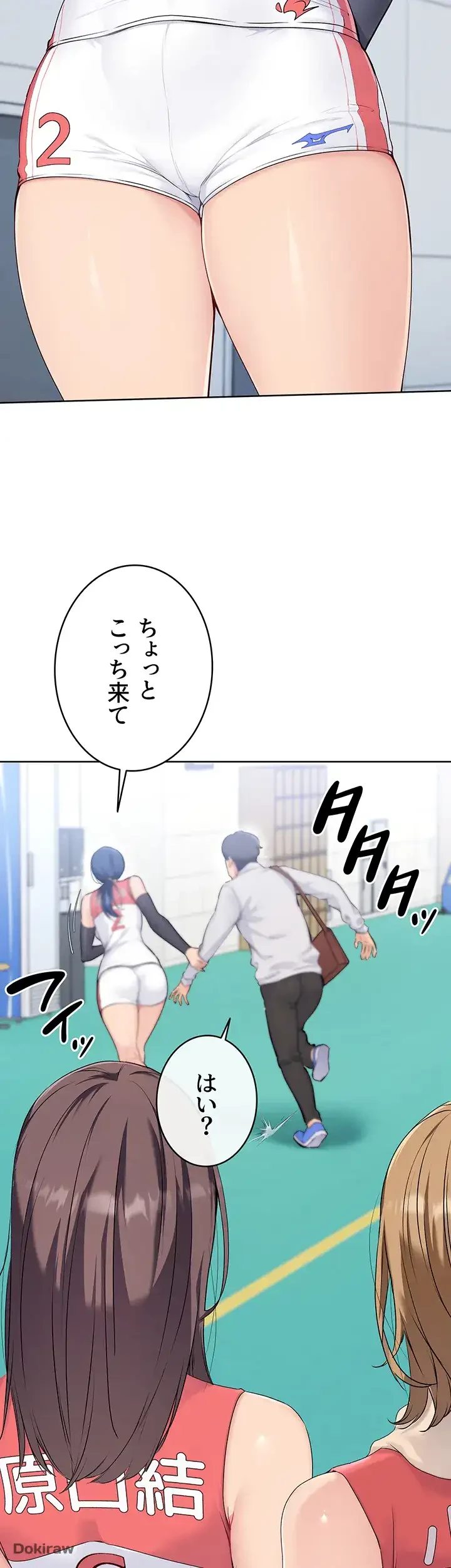 ふしだらアタック！ 第8話 - 13