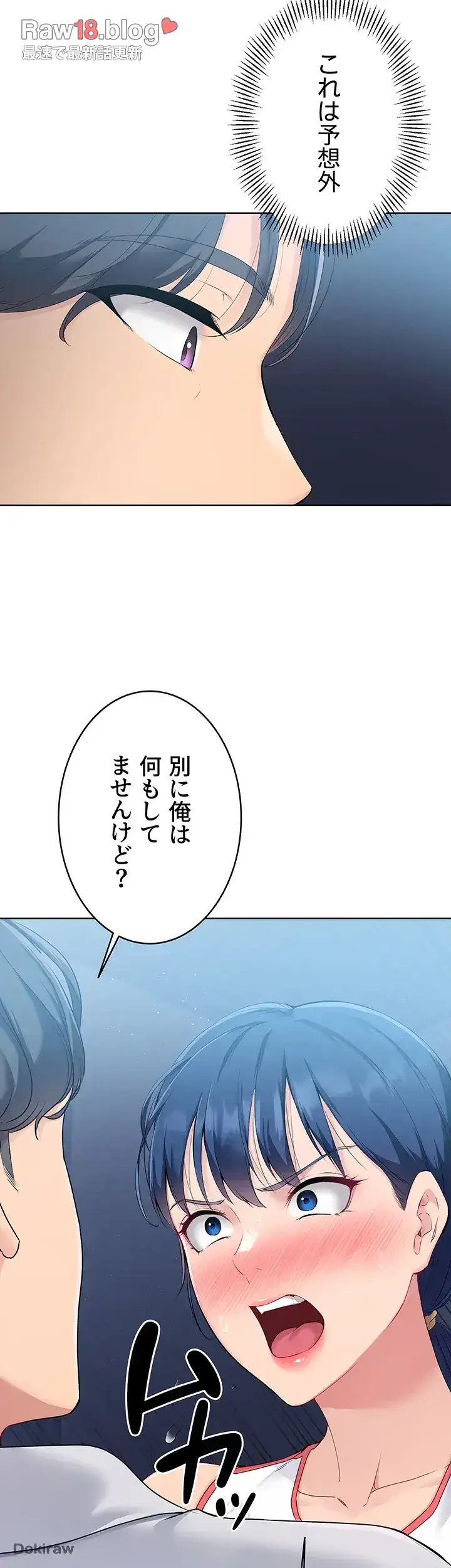 ふしだらアタック！ 第8話 - 21
