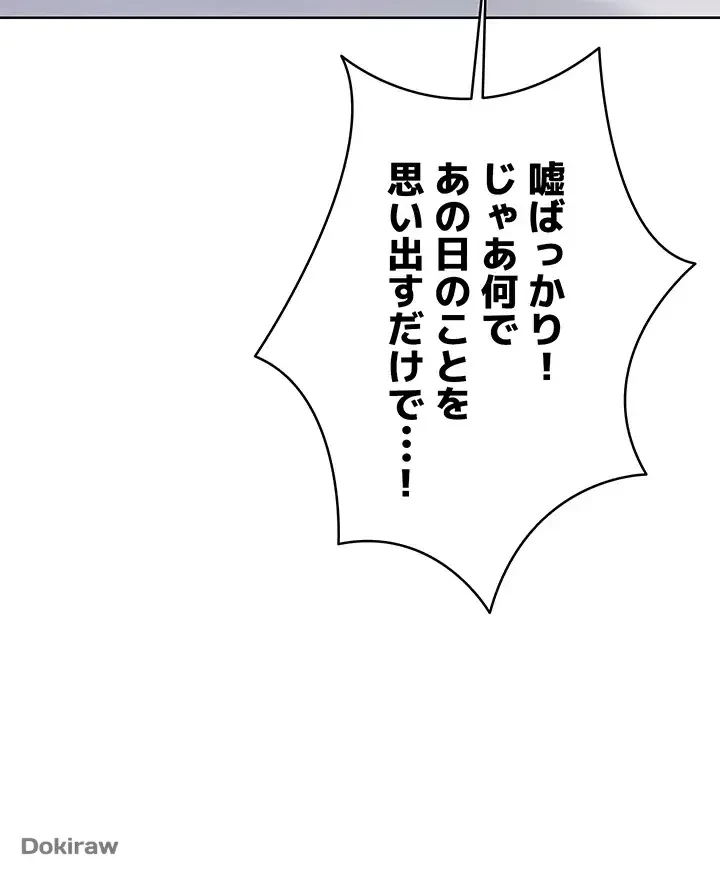 ふしだらアタック！ 第8話 - 22