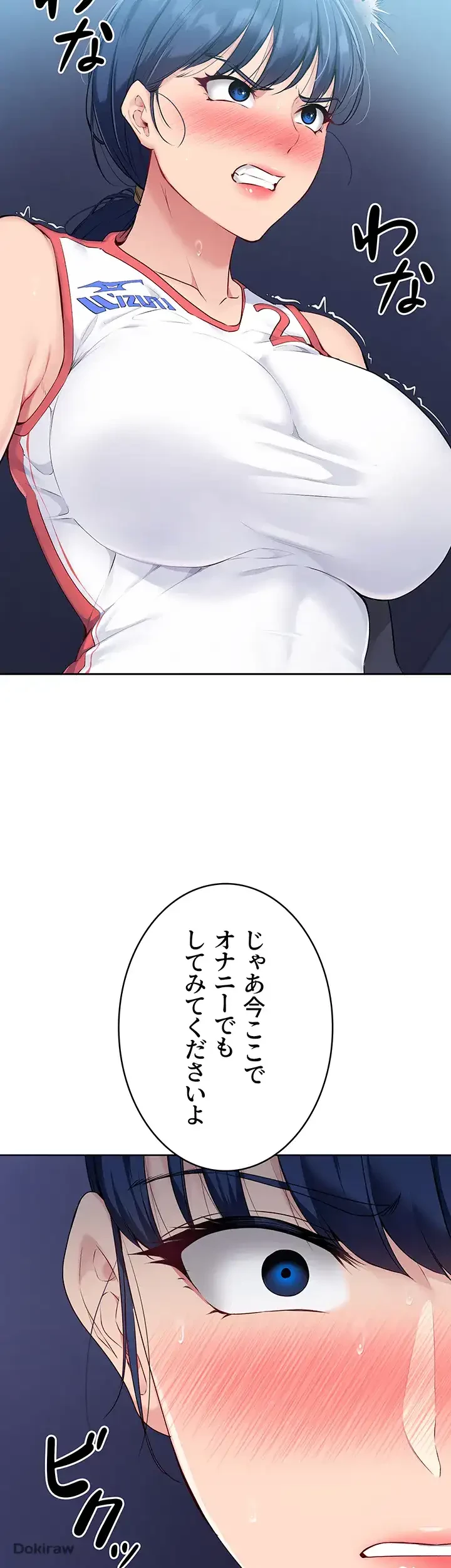 ふしだらアタック！ 第8話 - 27