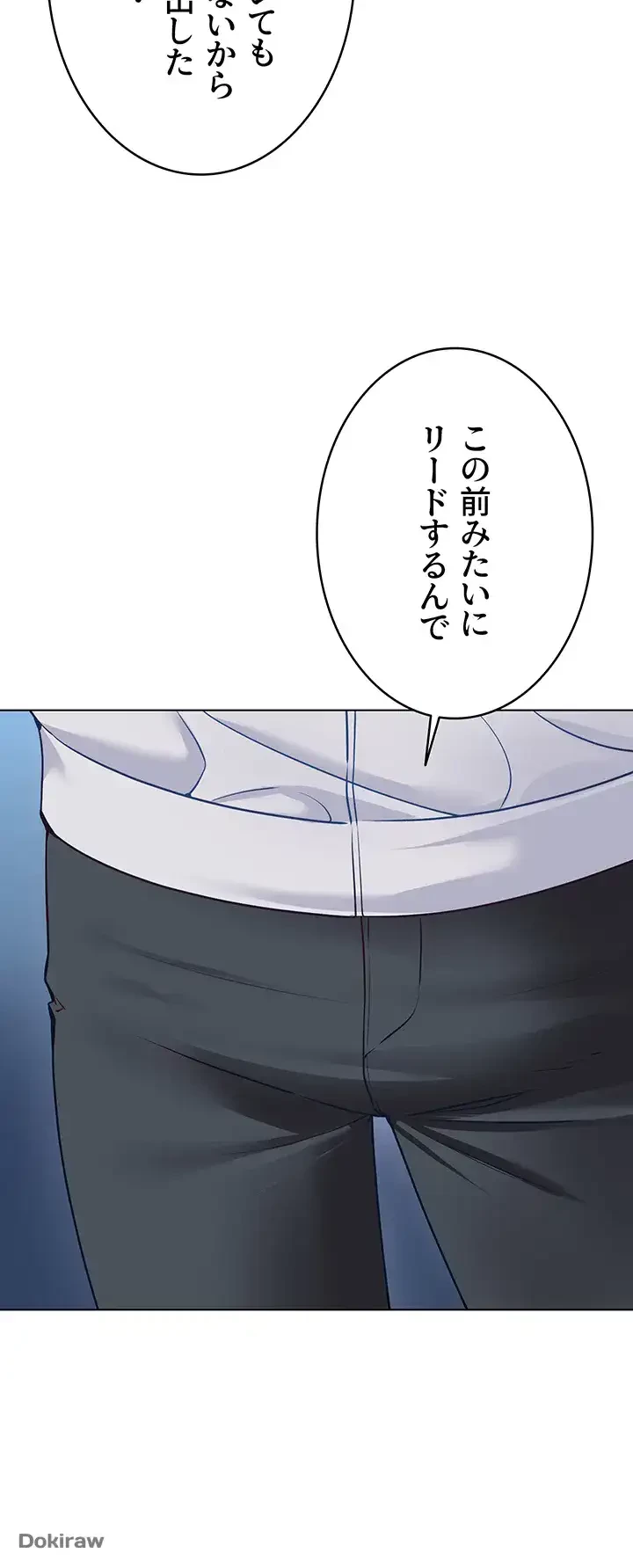 ふしだらアタック！ 第8話 - 29