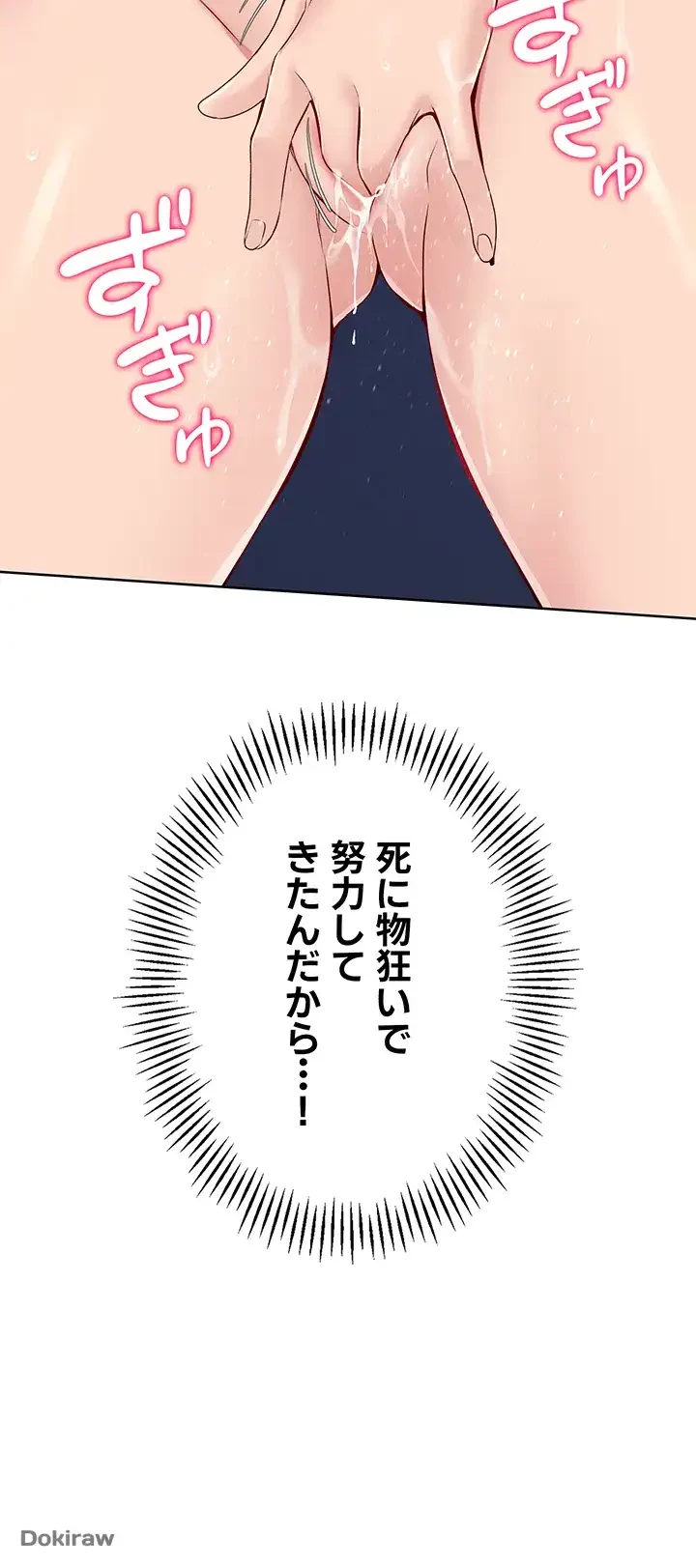 ふしだらアタック！ 第8話 - 39