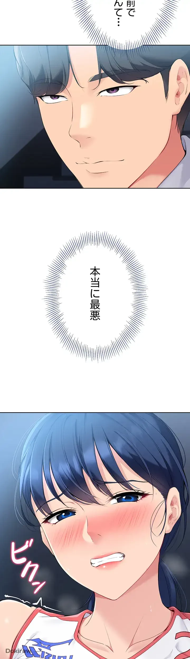 ふしだらアタック！ 第8話 - 42