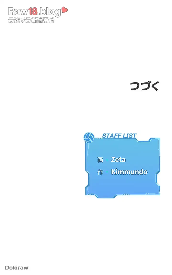 ふしだらアタック！ 第8話 - 53