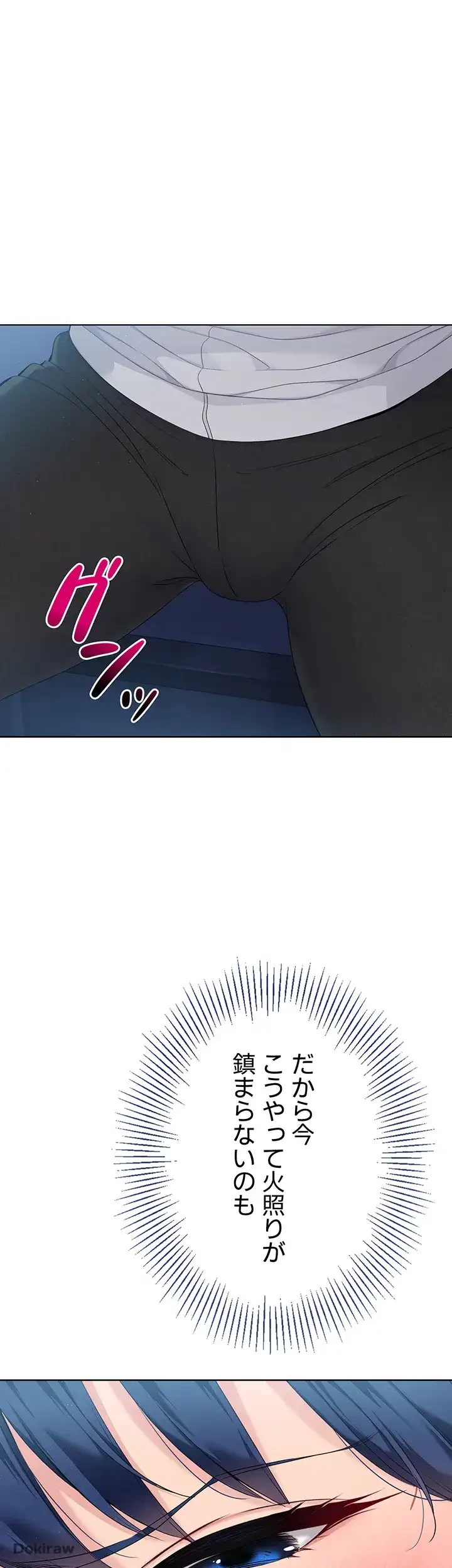 ふしだらアタック！ 第9話 - 1