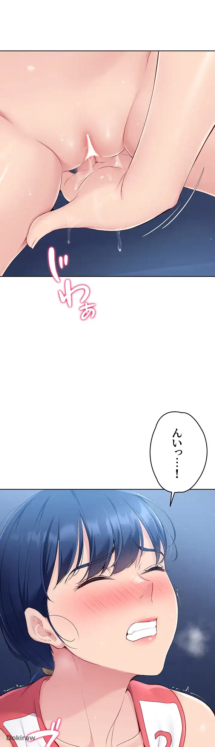 ふしだらアタック！ 第9話 - 5