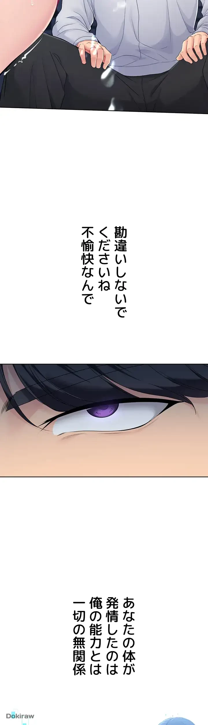 ふしだらアタック！ 第9話 - 12