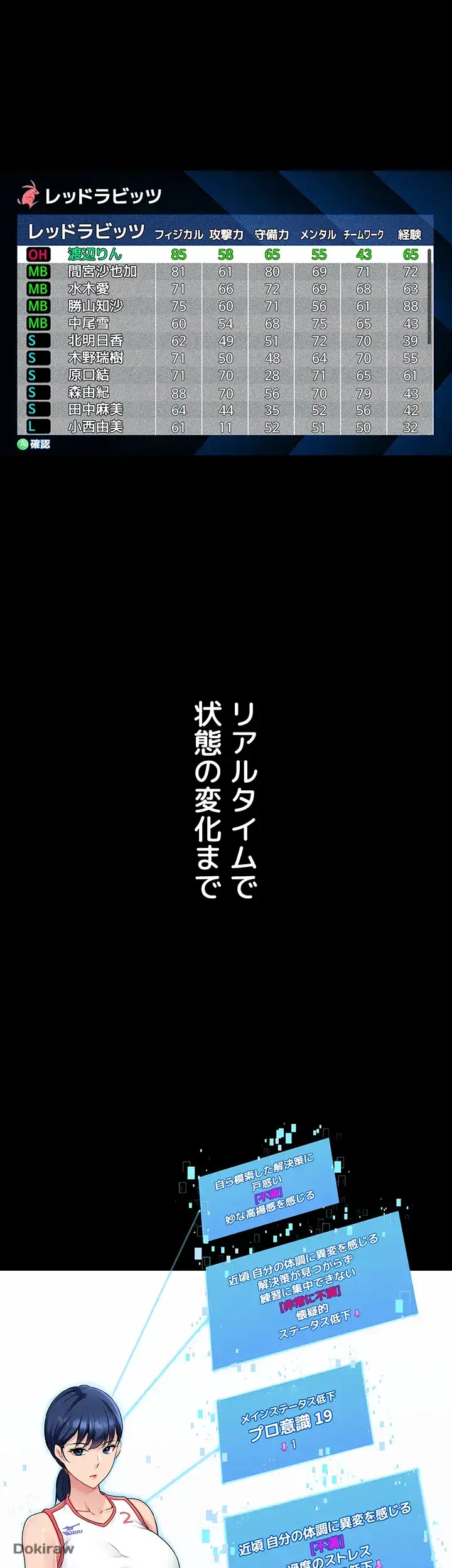 ふしだらアタック！ 第9話 - 17