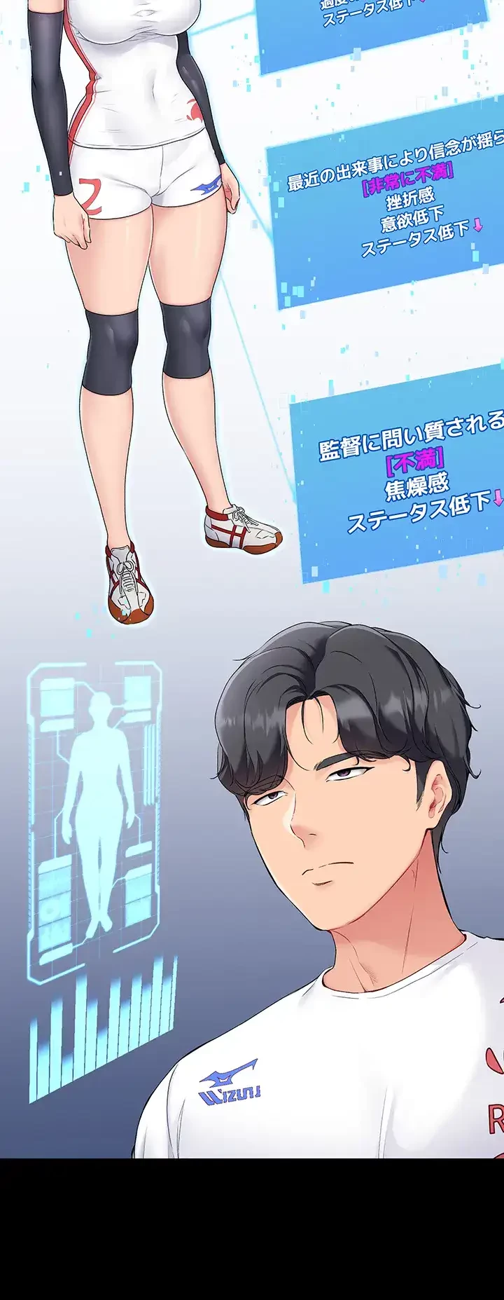 ふしだらアタック！ 第9話 - 18