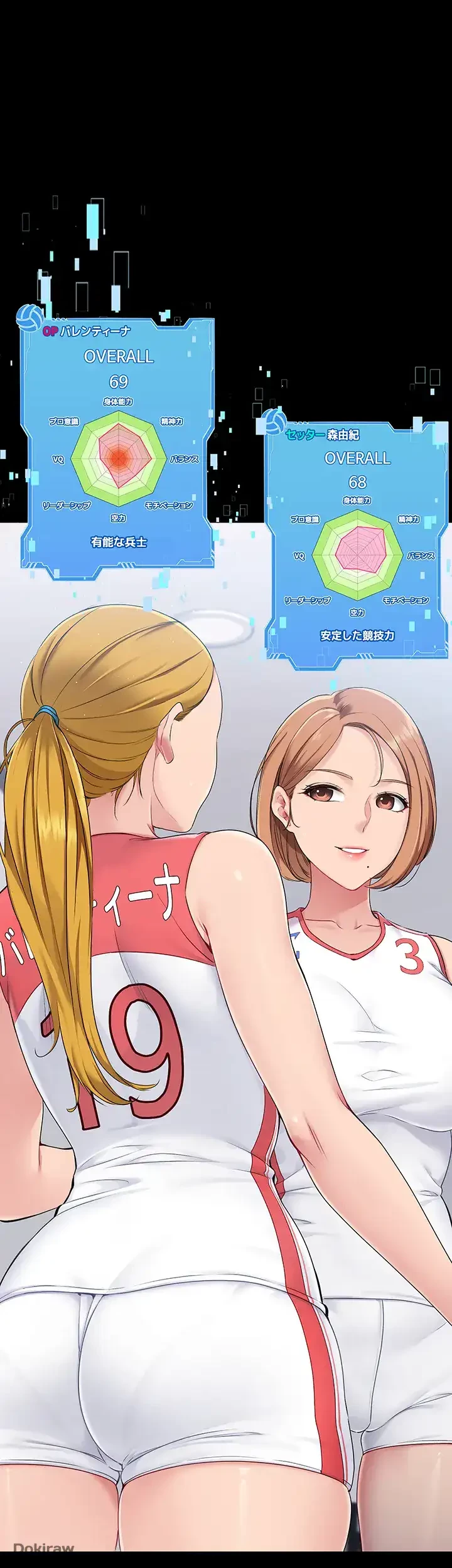 ふしだらアタック！ 第9話 - 19