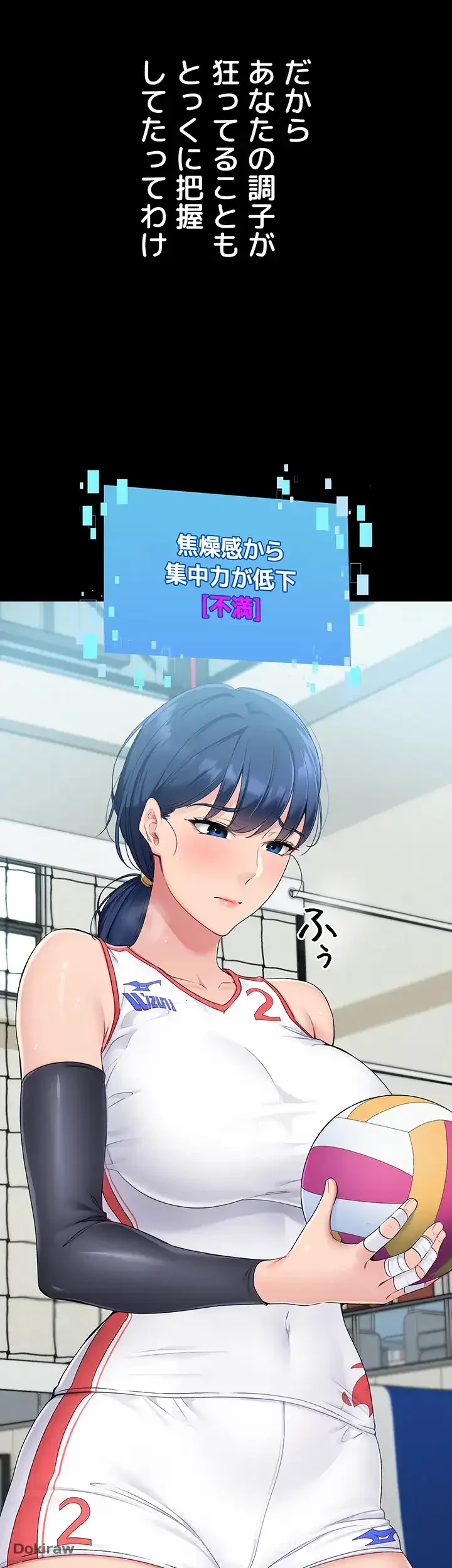 ふしだらアタック！ 第9話 - 22