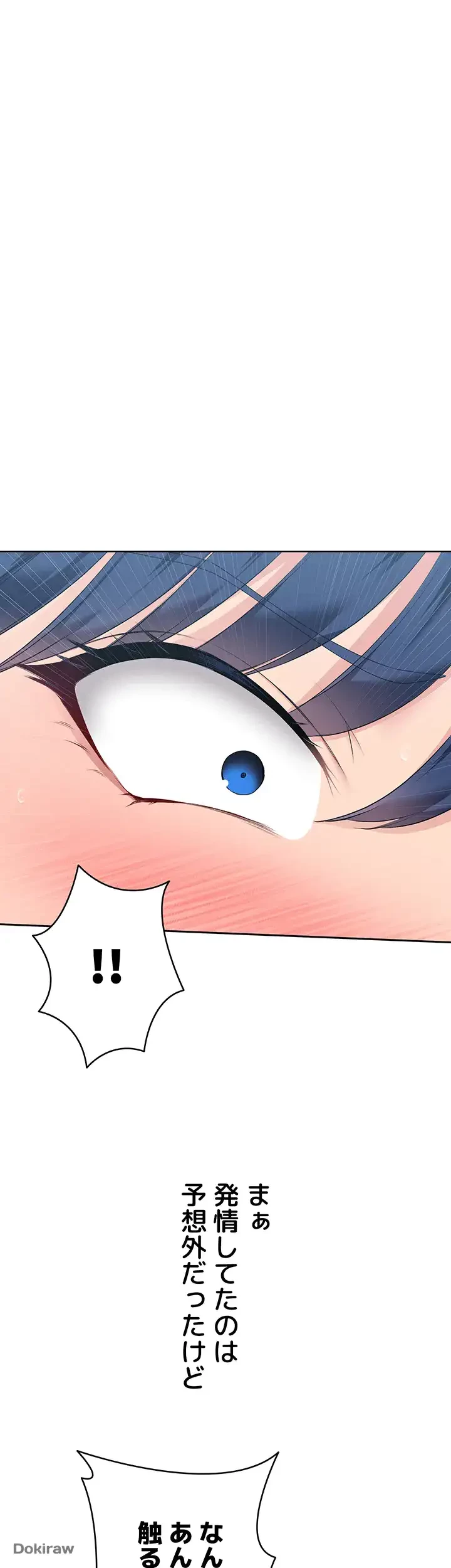 ふしだらアタック！ 第9話 - 24