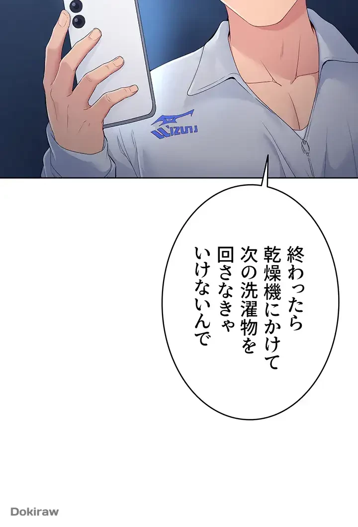ふしだらアタック！ 第9話 - 39