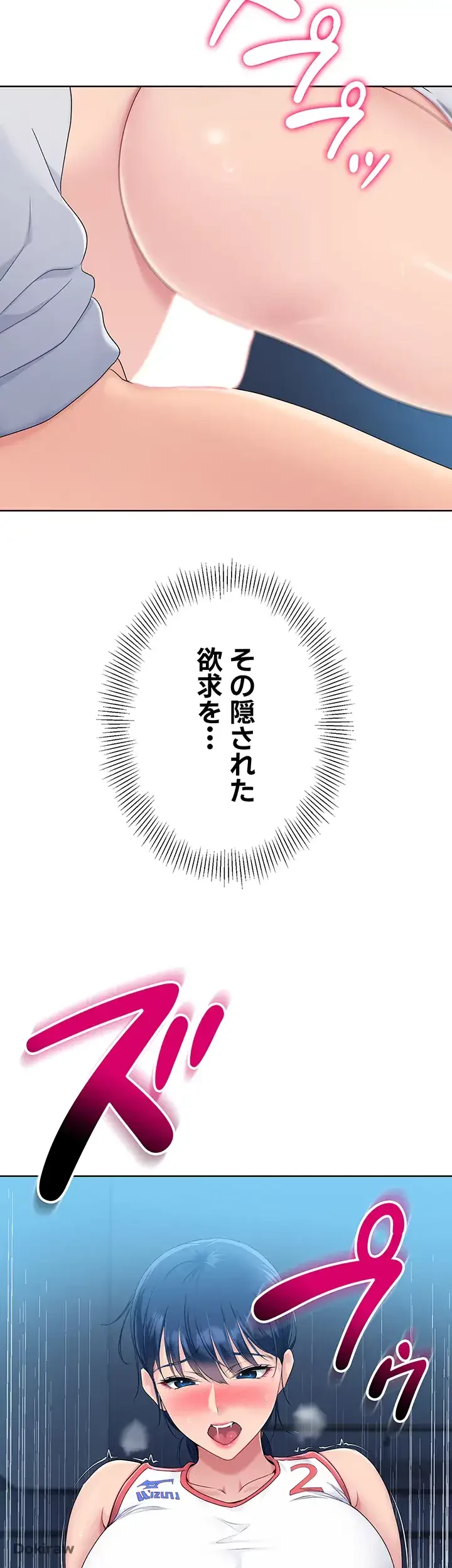 ふしだらアタック！ 第9話 - 50