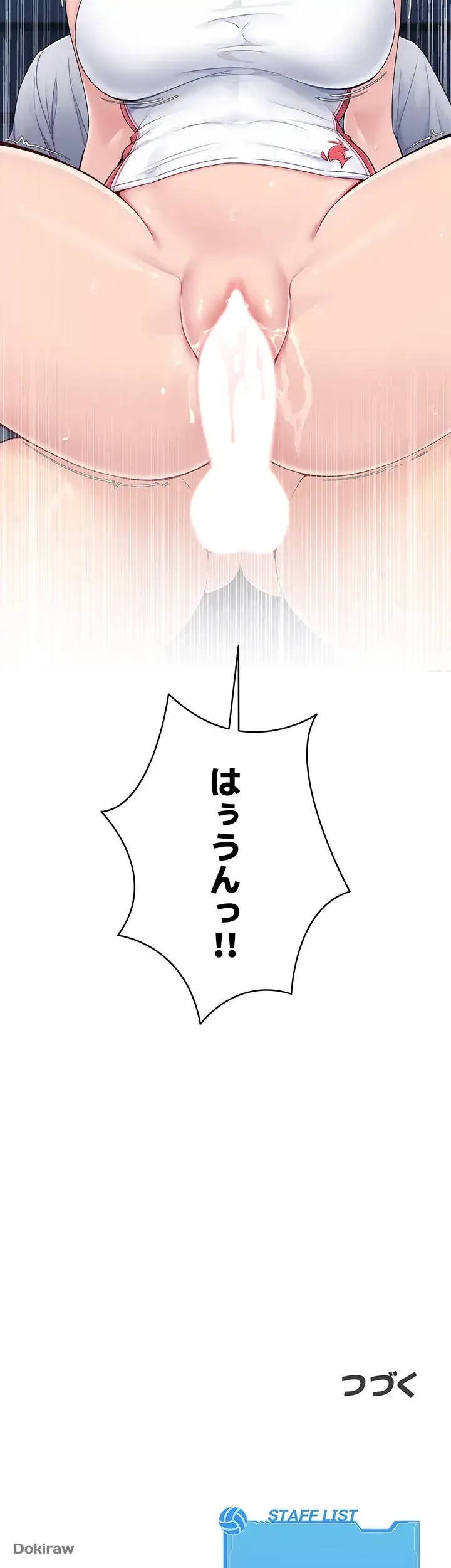 ふしだらアタック！ 第9話 - 51