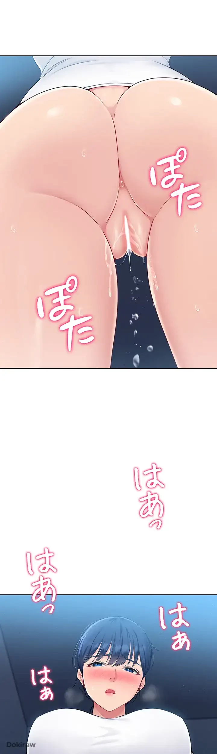 ふしだらアタック！ 第10話 - 3