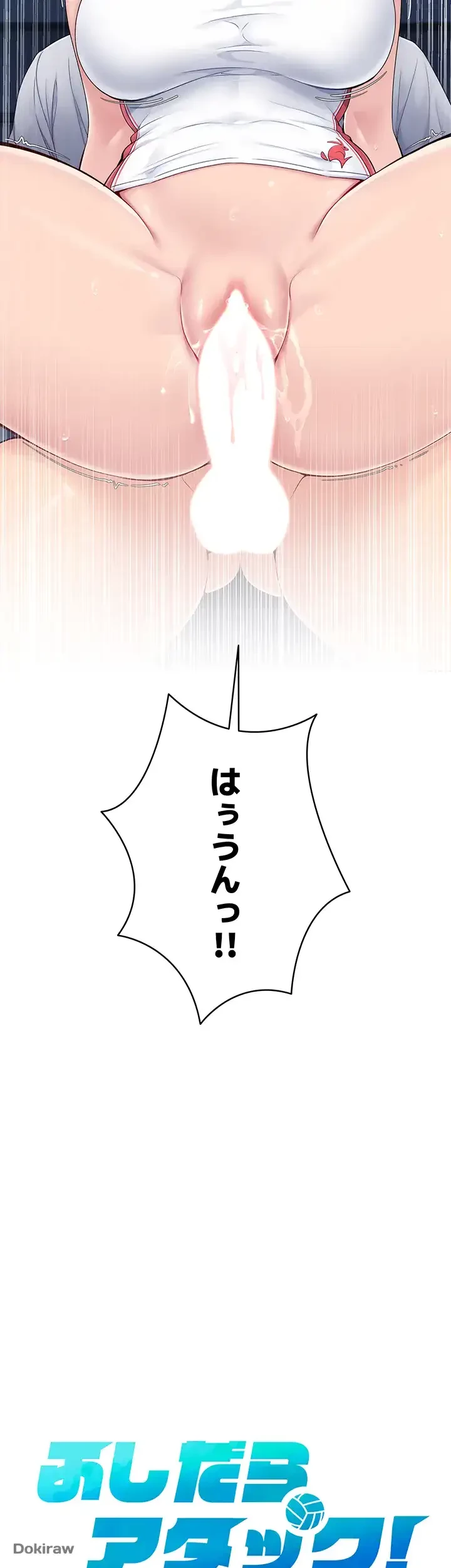 ふしだらアタック！ 第10話 - 7