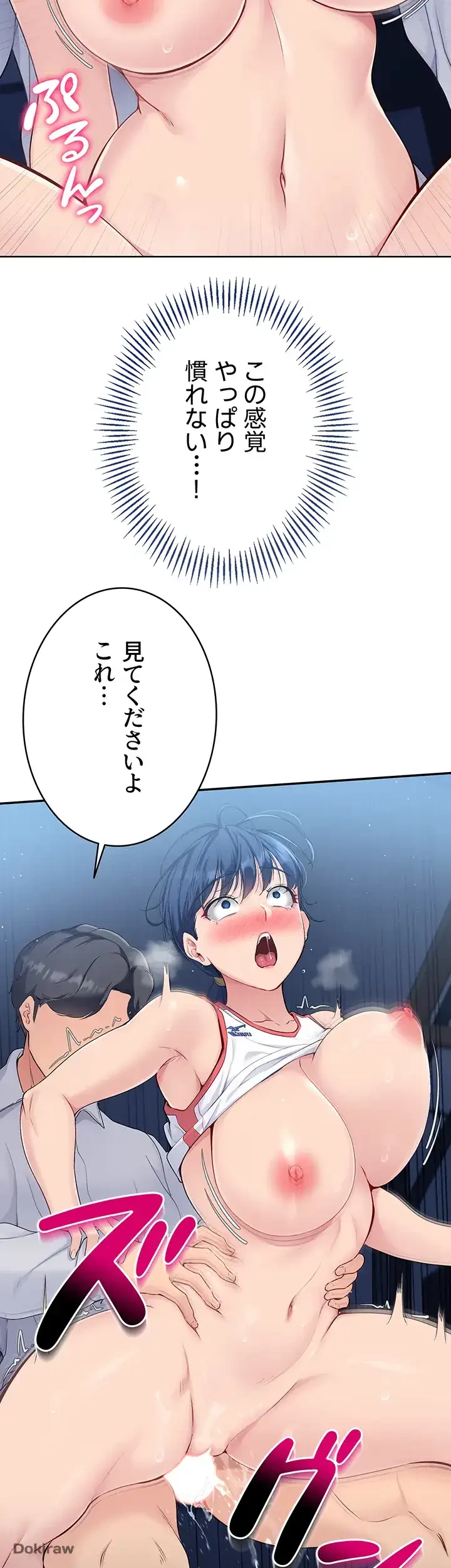 ふしだらアタック！ 第10話 - 14