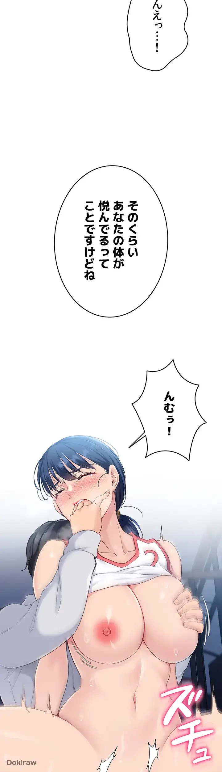 ふしだらアタック！ 第10話 - 18
