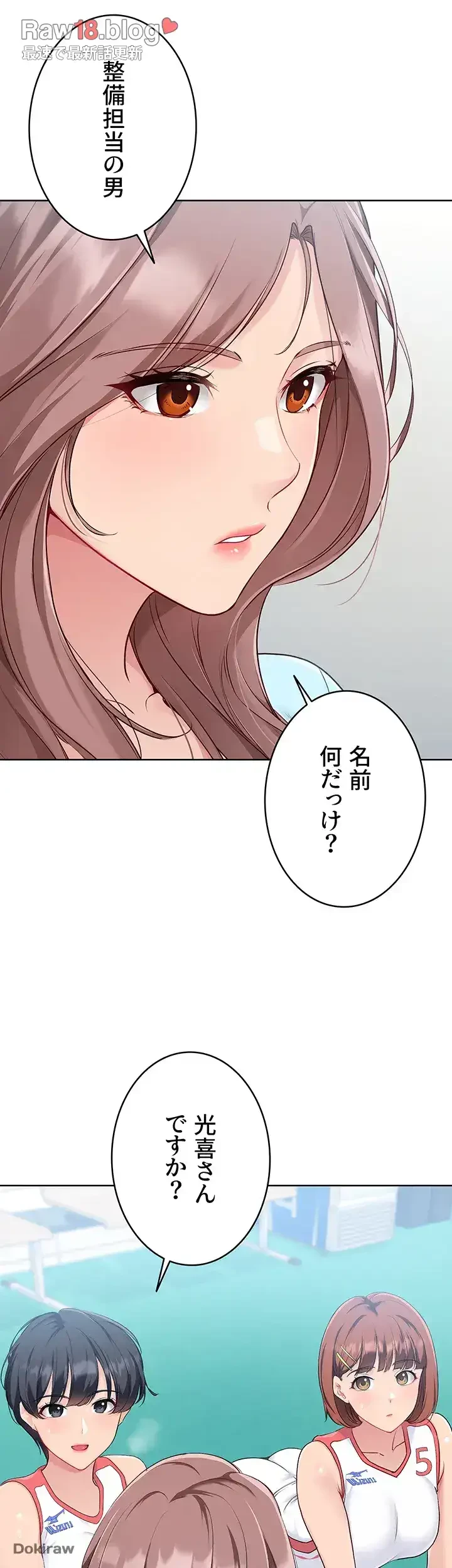 ふしだらアタック！ 第10話 - 28