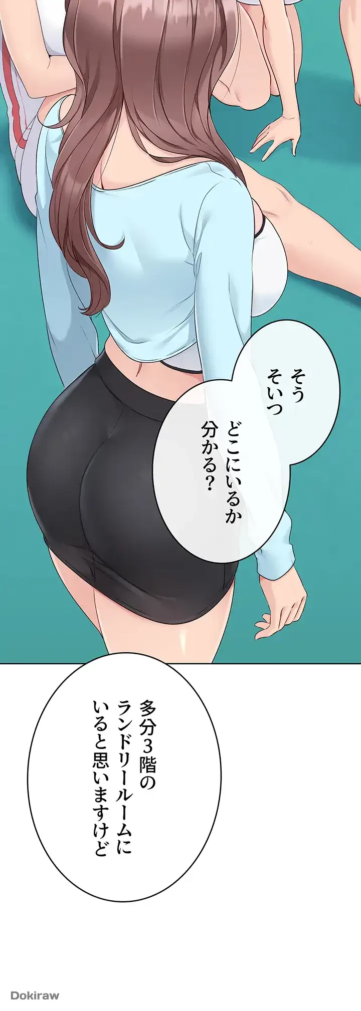 ふしだらアタック！ 第10話 - 29