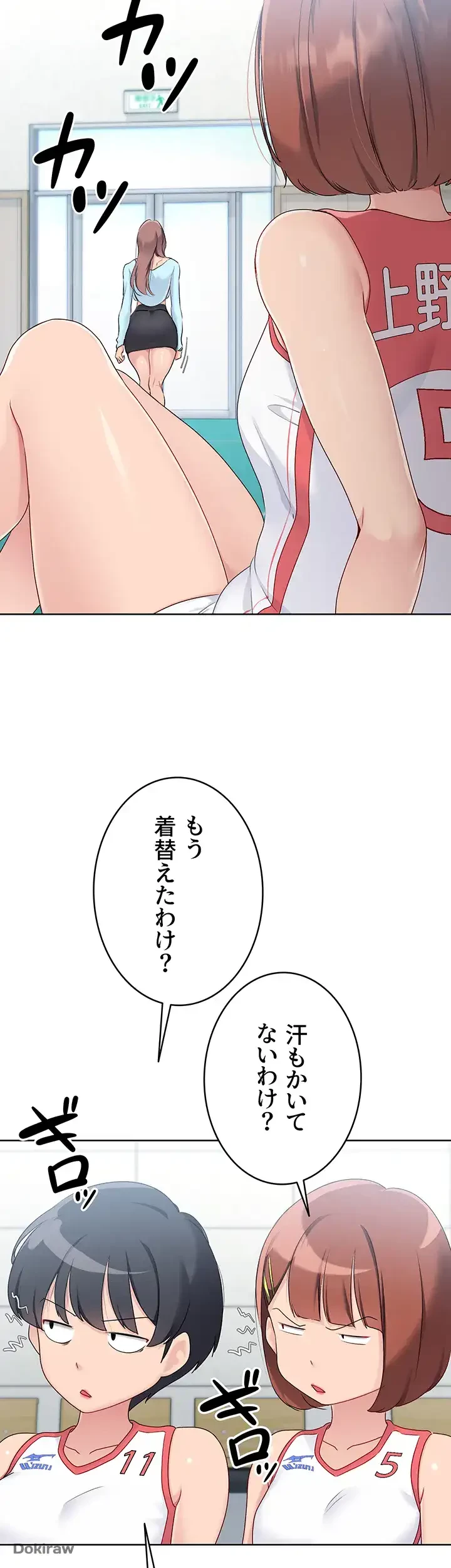 ふしだらアタック！ 第10話 - 31