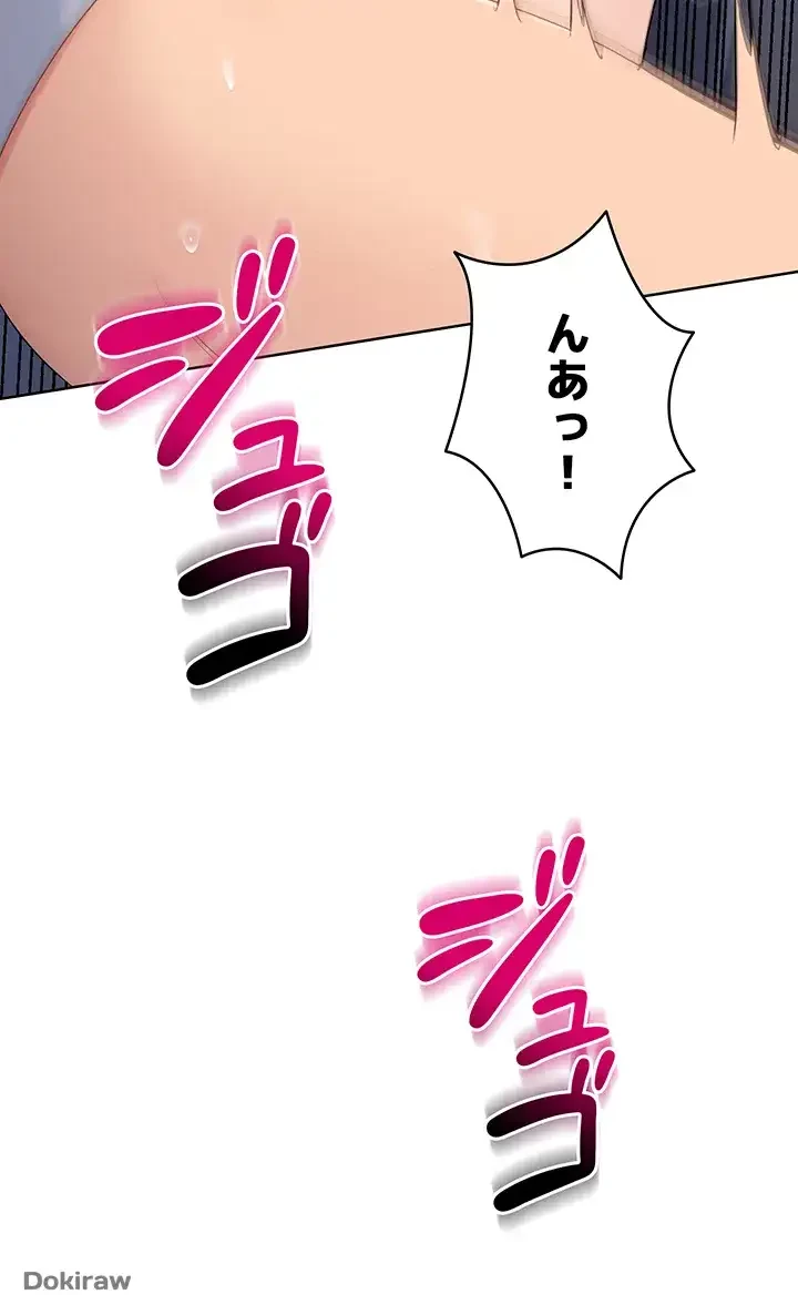 ふしだらアタック！ 第10話 - 35