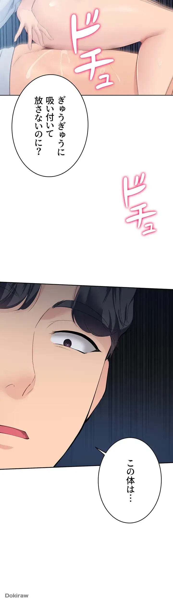 ふしだらアタック！ 第11話 - 3