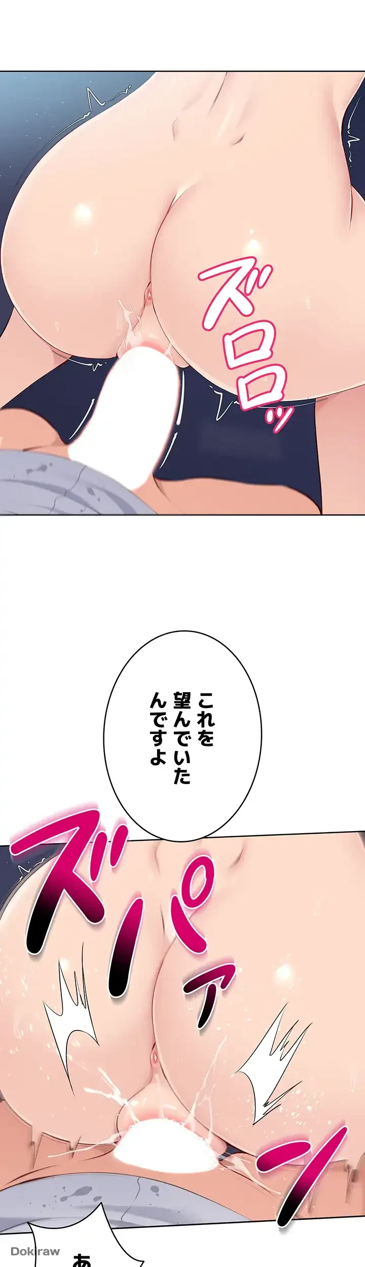 ふしだらアタック！ 第11話 - 4